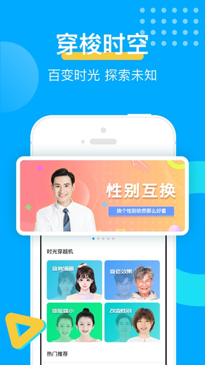 魔法相机-趣味动漫变老时间相机