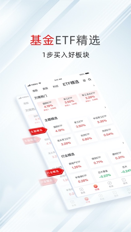 万得股票-沪深港美投资利器