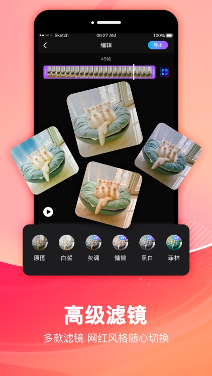 趣GIF-gif动图表情制作 screenshot-3