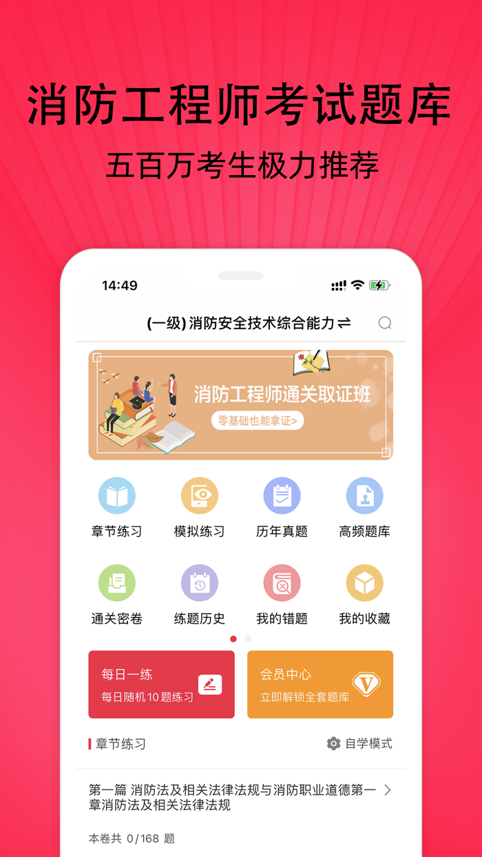 消防工程师考试题库-一级二级消防工程师考试题库