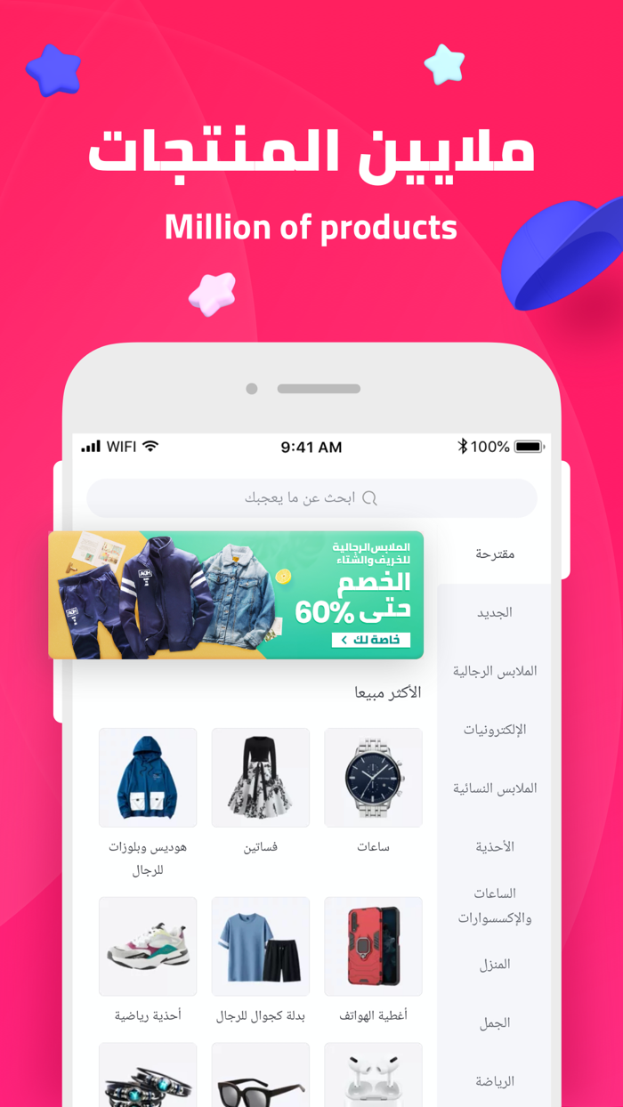 Stalar-تسوق سريع عبر الإنترنت