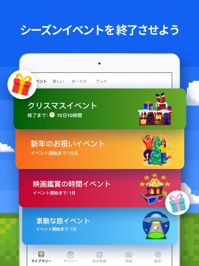 Pixel Art 数字で色ぬり 塗り絵ゲーム をapp Storeで