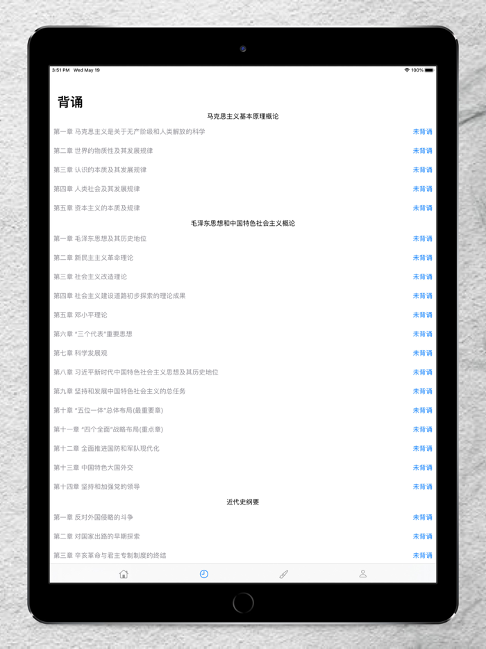 考研-思想政治理论考试复习2022