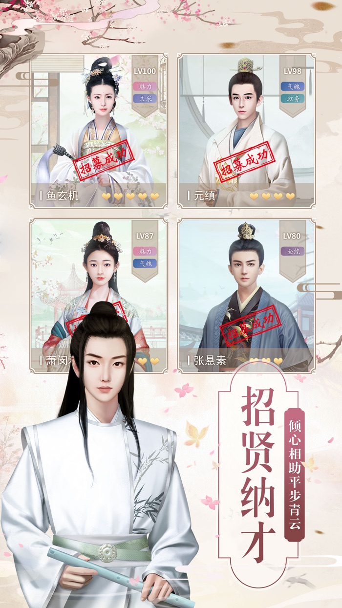 兰陵王妃-沉浸式宫廷恋爱换装手游