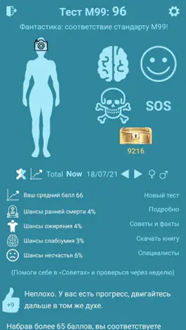 Game screenshot М99 Тест mod apk