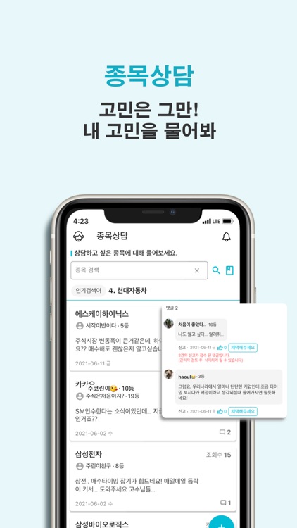 주식판 - 개미들을 위한 주식투자 이야기