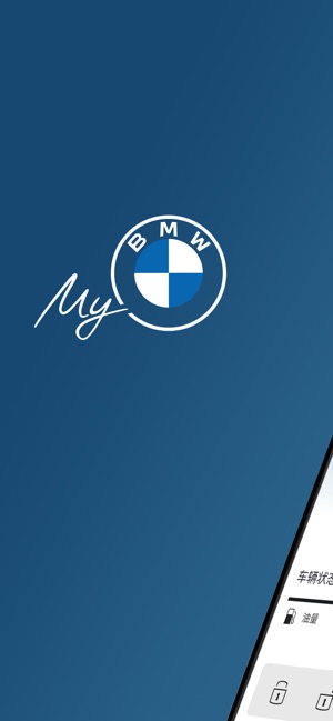 My BMW截图