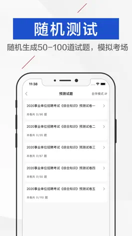 Game screenshot 事业单位-公务员考试必备考试软件 hack