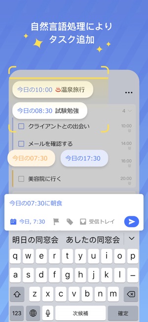 Ticktick Todoリスト 習慣 タスク管理 をapp Storeで