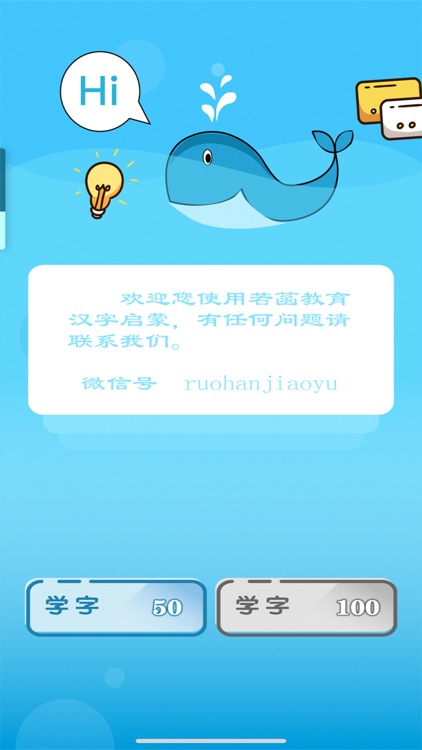 汉字同步学习by 上海若菡教育科技有限公司