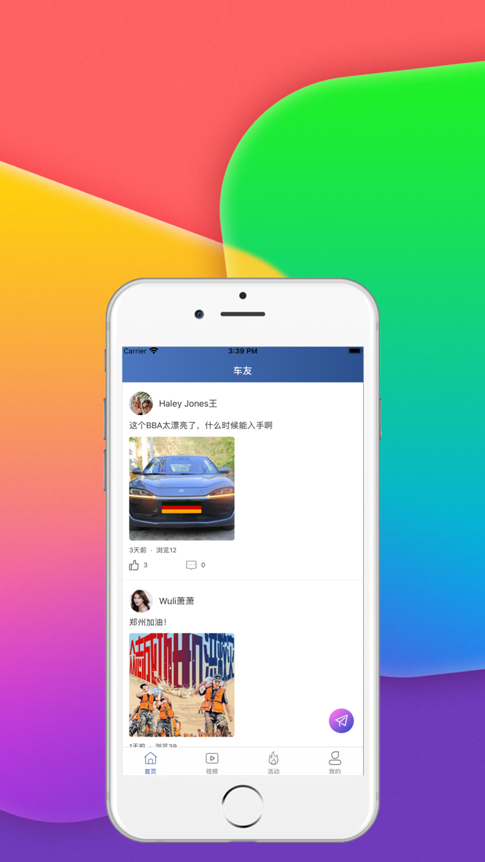 滴滴车主-网约车车主都在用的出行社区平台