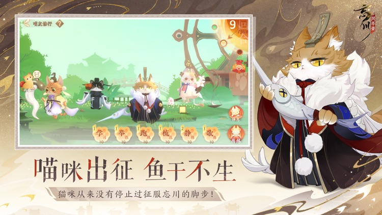 忘川风华录 screenshot-3