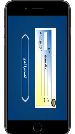 Game screenshot من سيربح المليون في العروض hack