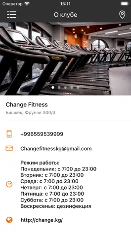 Game screenshot Change Fitness apk