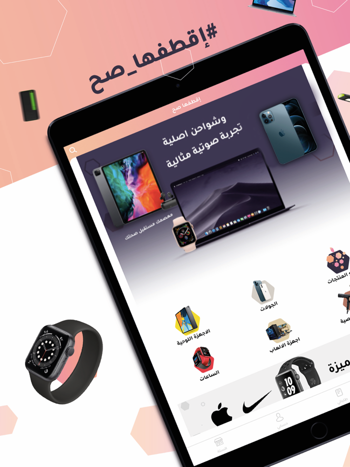 Enab Shopping - عنب للتسوق