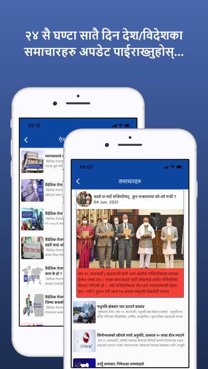 Baideshik Rojgar - Sajha Sabal screenshot-6