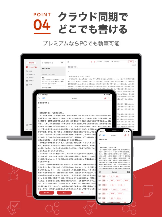 Idraft By Goo 文章作成 辞書 On The App Store