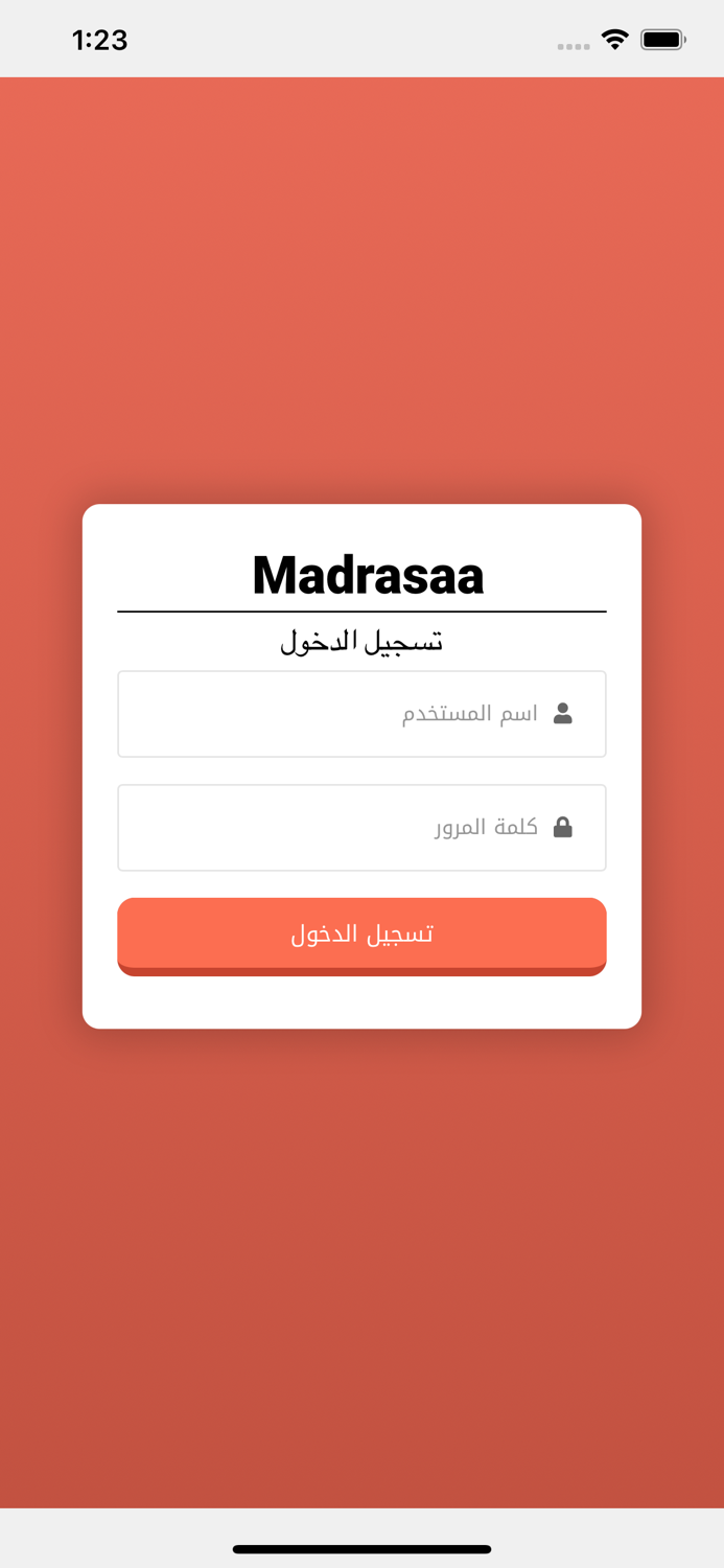 حافلة مدرسة