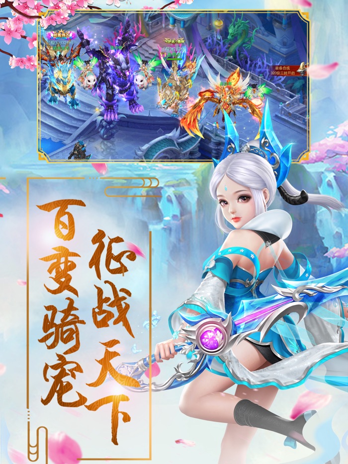 主宰飞仙：唯美国风MMO修仙动作游戏