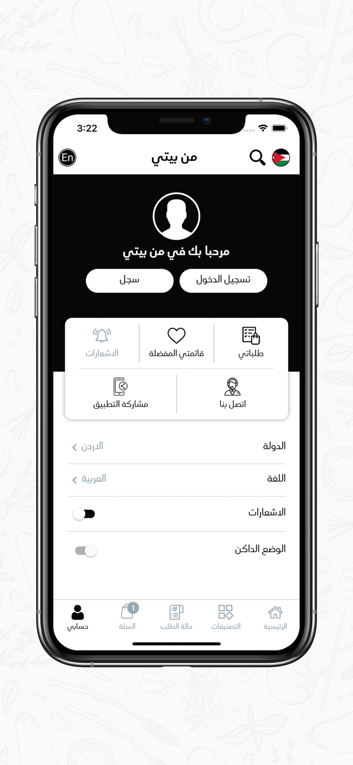 Min Baity - من بيتي