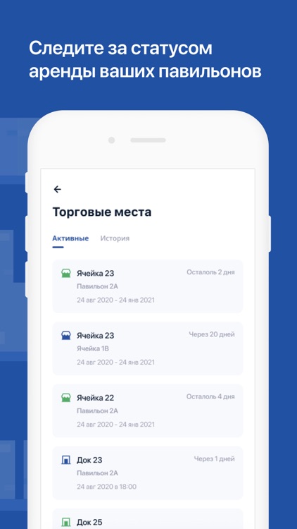 РусАгроМаркет: Продавец screenshot-5