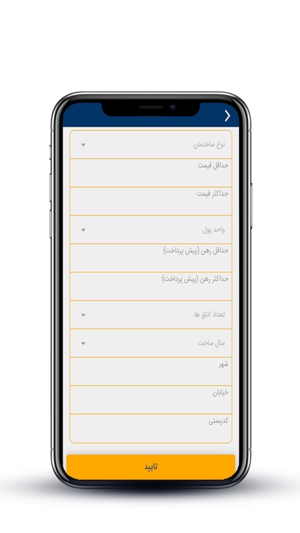 hamrah app - همراه اپ screenshot-3