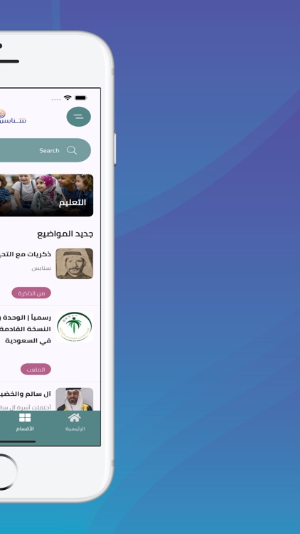 برودكاست سنابس