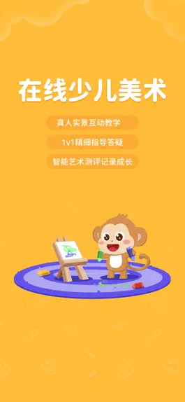 Game screenshot 猴猴画 mod apk