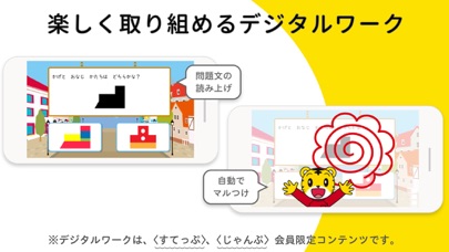 子供にオススメアプリ しまじろうと やってみよう 映画な日々 読書な日々