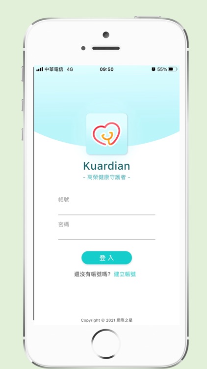 Kuardian-高榮健康守護者