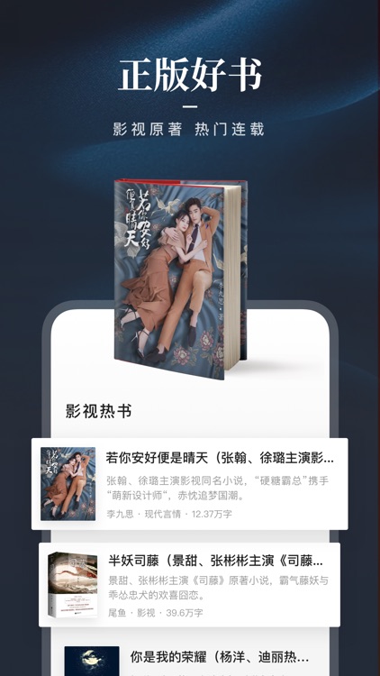 咪咕阅读-热门图书阅读大全 screenshot-7