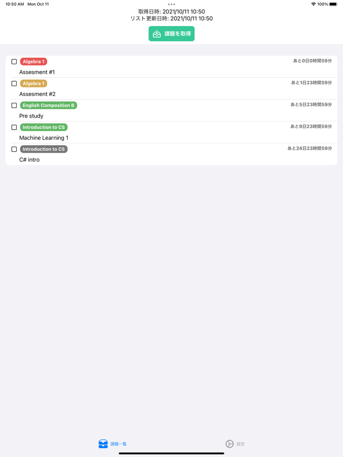 ComfortablePandA Widget
