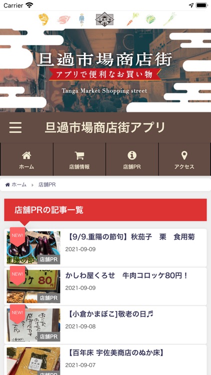 旦過市場商店街