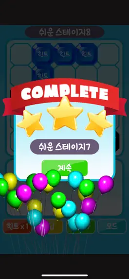 Game screenshot 필미 필미 퍼즐! mod apk