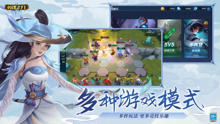英魂之刃-5V5公平竞技MOBA手游 screenshot-5