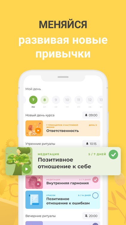 UpLife - ментальное здоровье screenshot-5