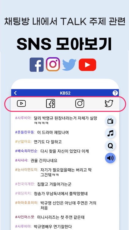 에브리데이톡 screenshot-5