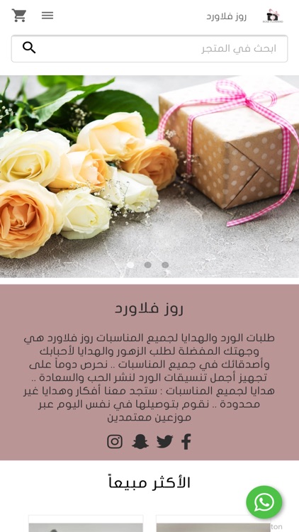 Rose Flowerd / زهرة الورد