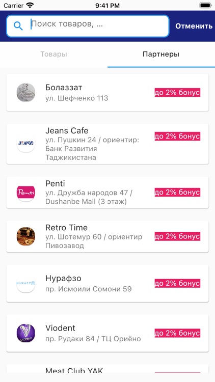 Discode client screenshot-4