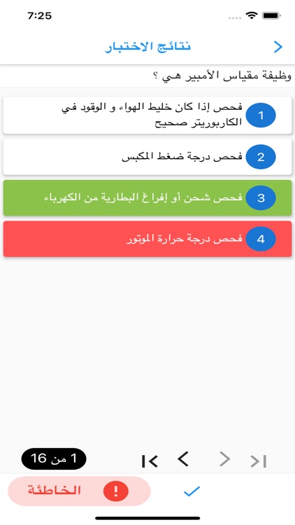 موتورز ترينر screenshot-9