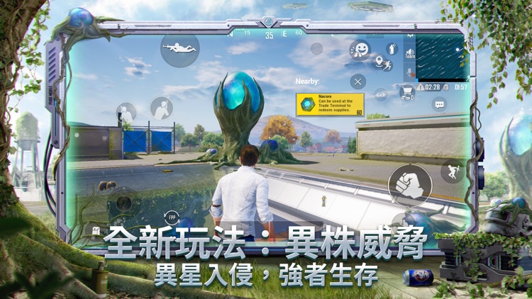 PUBG MOBILE:絕地求生M