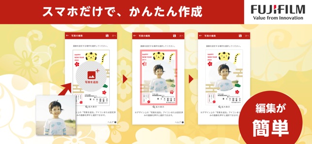 ウェブポ年賀状22 年賀状の作成 印刷 投函まで をapp Storeで