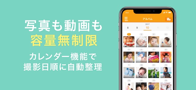 Wellnote 家族アルバム をapp Storeで