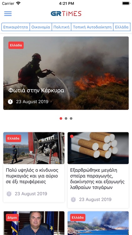 GRTimes News