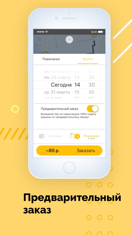 VotTaxi - Каретный Двор screenshot-5