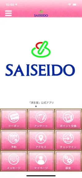 Game screenshot 【済生堂】 mod apk