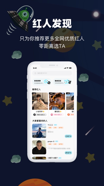 PrPr-年轻人的多元社交互动平台