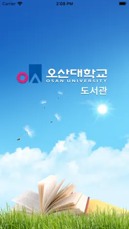 Game screenshot 오산대학교도서관 mod apk