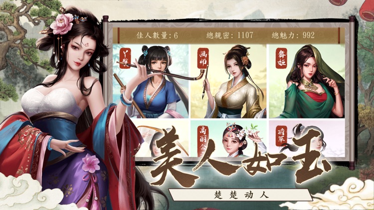 大当家:财源广进