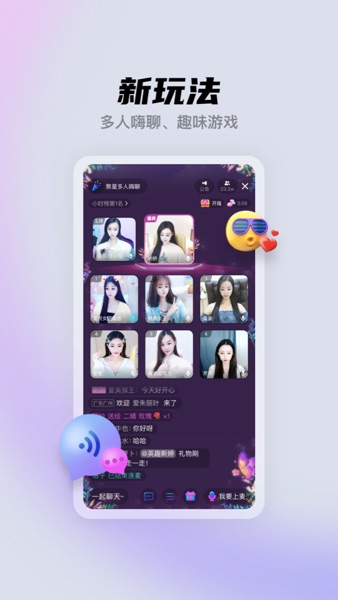 【图】酷我聚星-高颜值直播平台(截图1) 【图】酷我聚星-高颜值直播平台(截图1)